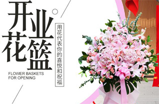 山东青岛黄岛区灵山卫街道城口子村花篮配送